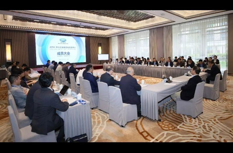 APEC中小企业信息化促进中心换届会暨第二届理事会第一次工作会议在深圳举行
